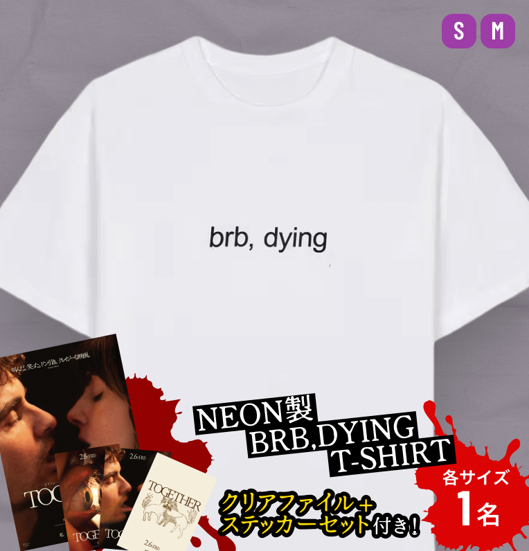 NEON製「BRB,DYING T-SHIRT」クリアファイル+ステッカーセット付き！ S、M各サイズ1名