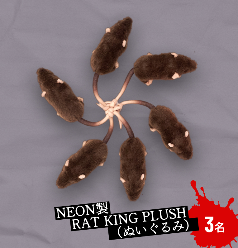 NEON製「RAT KING PLUSH（ぬいぐるみ）」3名